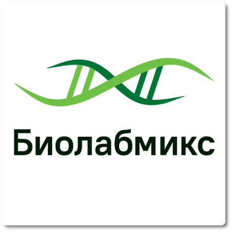 Биолабмикс