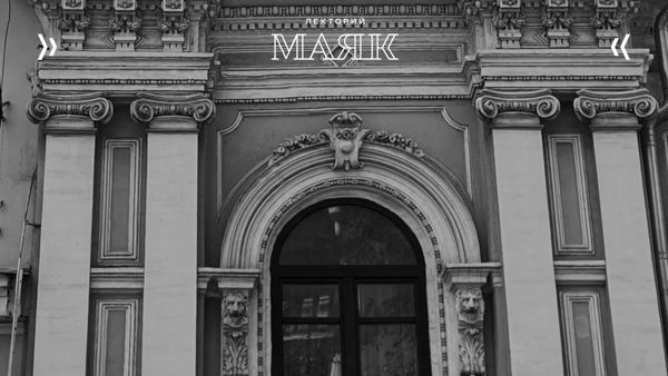 Экскурсия «О чём молчат особняки»