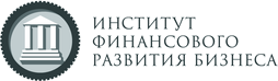 Институт финансового развития бизнеса 