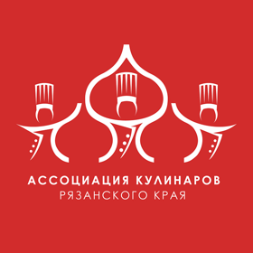 Ассоциация Кулинаров Рязанского Края