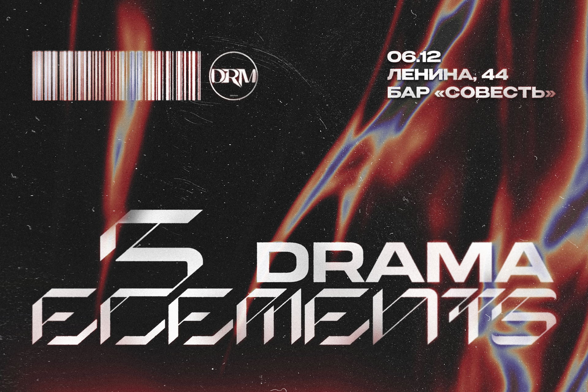 DRAMA 5 elements