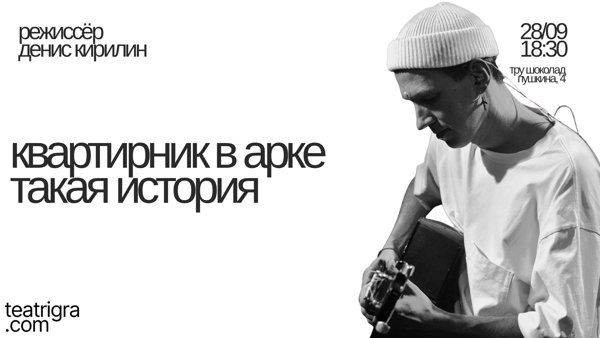 ТАКАЯ ИСТОРИЯ