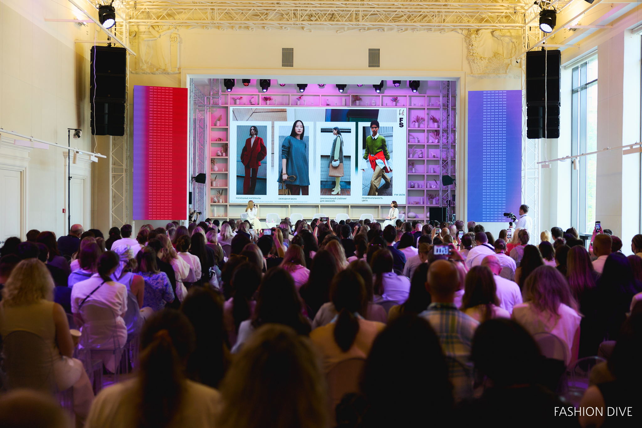 Fashion Radar. Executive Conference. ИНВЕСТОРЫ И ФОНДЫ — 2025