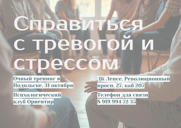 Ориентир