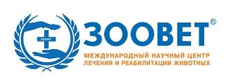 Круглосуточная ветеринарная клиника Зоовет