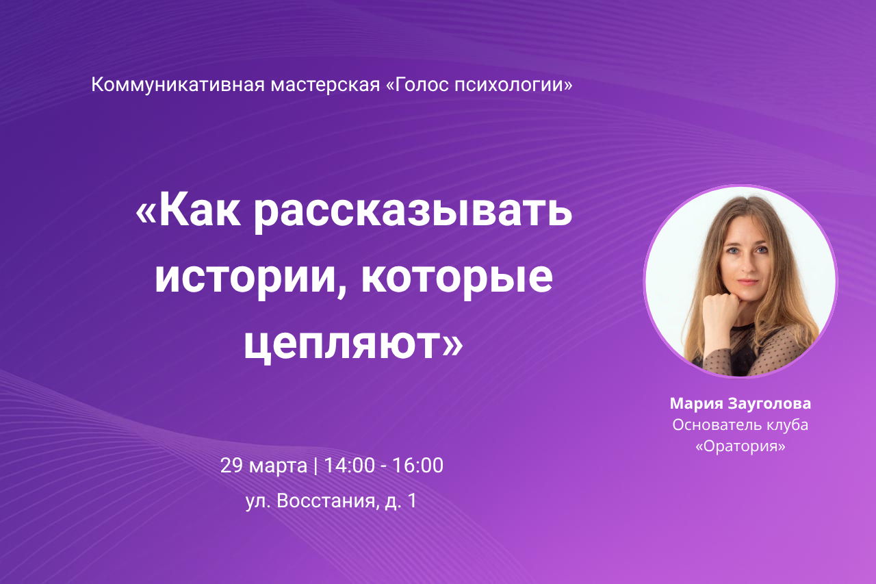 Как рассказывать истории, которые цепляют