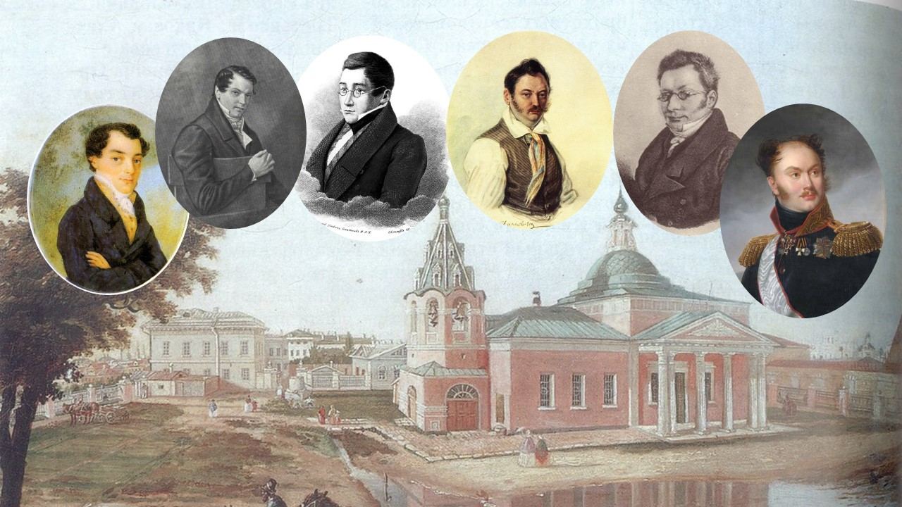 Декабристы в московском Сен-Жермене