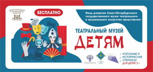 Детский интерактивный спектакль "Петр I" 3+ 