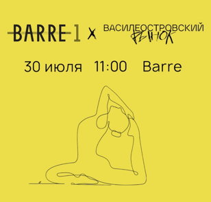 Barre'55 на трассе Василеостровского рынка