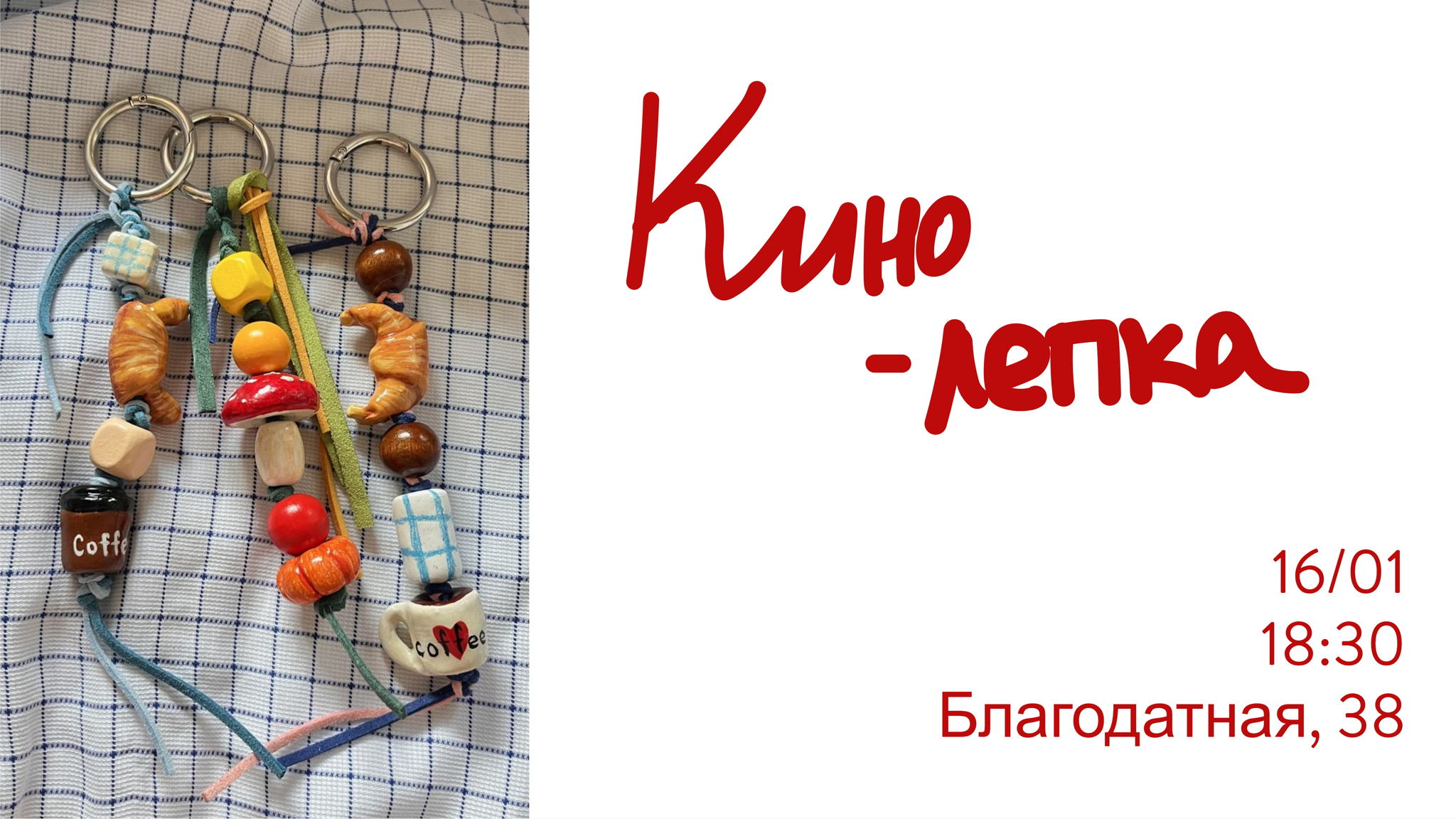 КИНОЛЕПКА + фильм в оригинале