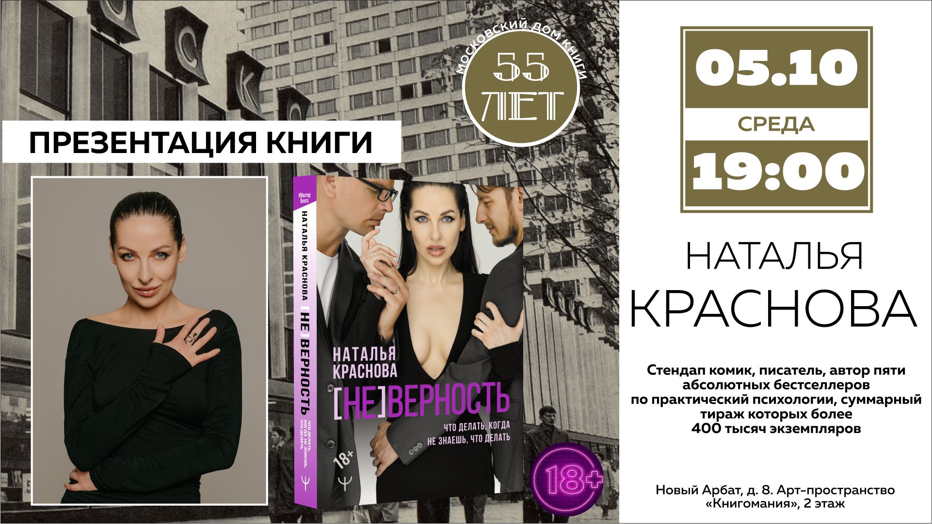 Читать книгу натальи красновой. Краснова книги. Наташа Краснова книги. Новая книга Красновой Натальи.