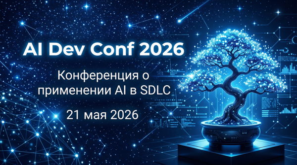 AI Dev Conf 2026