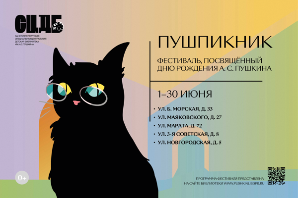 Сказки петербургского двора