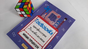 Головоломки. (10-12 лет) 