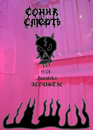 ACOUSTIC DEATH