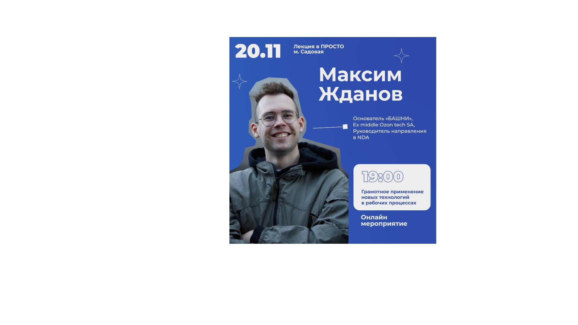 Грамотное применение новых технологий в рабочих процессах