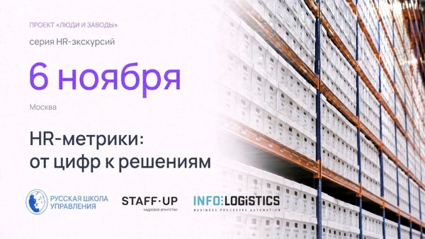 HR-метрики: от цифр к решениям