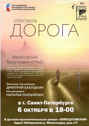"Дорога" 