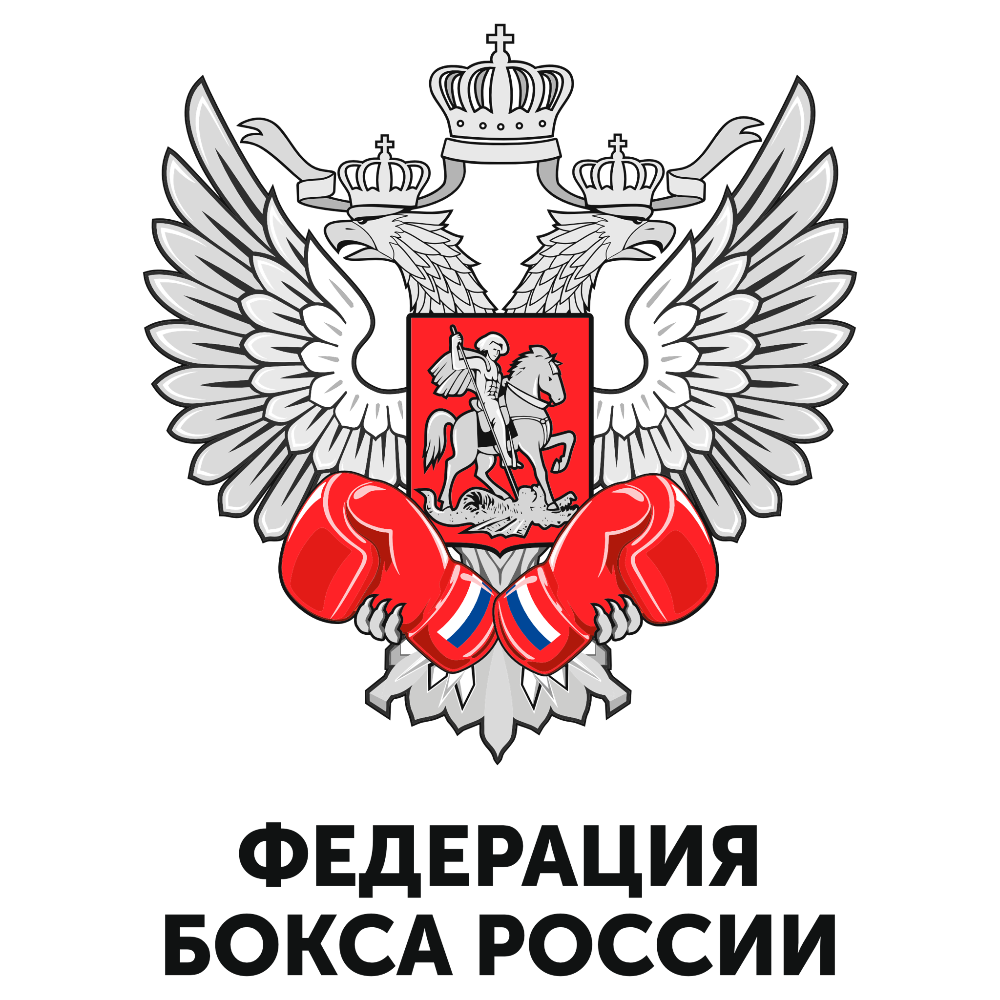 Федерация Бокса России