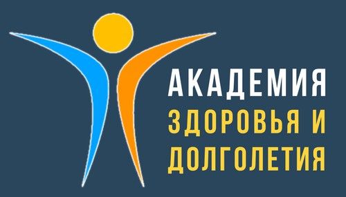 Академия здоровья и долголетия