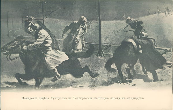 Лекция «Хунхузы, боксеры и охранная стража: криминальный и военный быт Китайско-Восточной железной дороги»