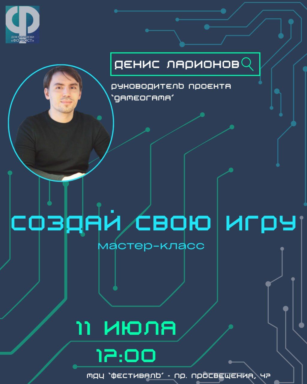 Создай свою игру