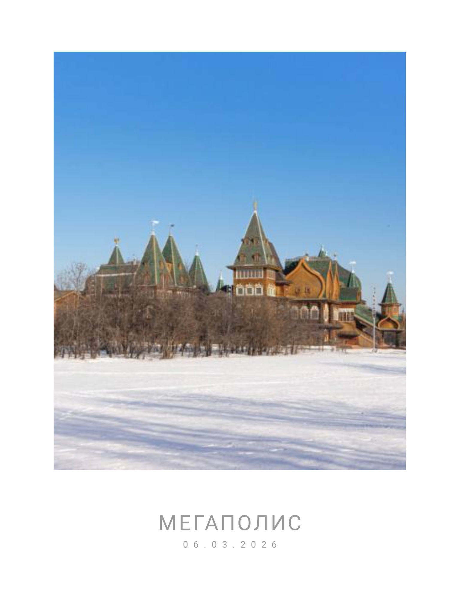 Пленэр в Коломенском