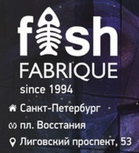 Клуб Fish Fabrique