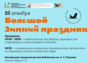 Snowвидение. 