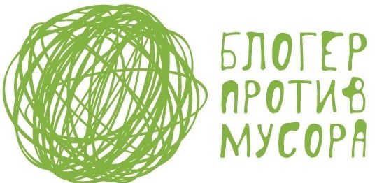 Координаторы Блогер против мусора в Липецке
