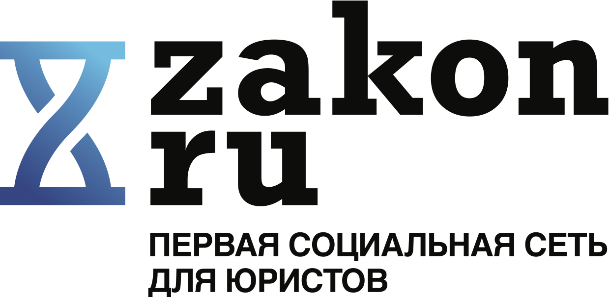 Zakon.ru