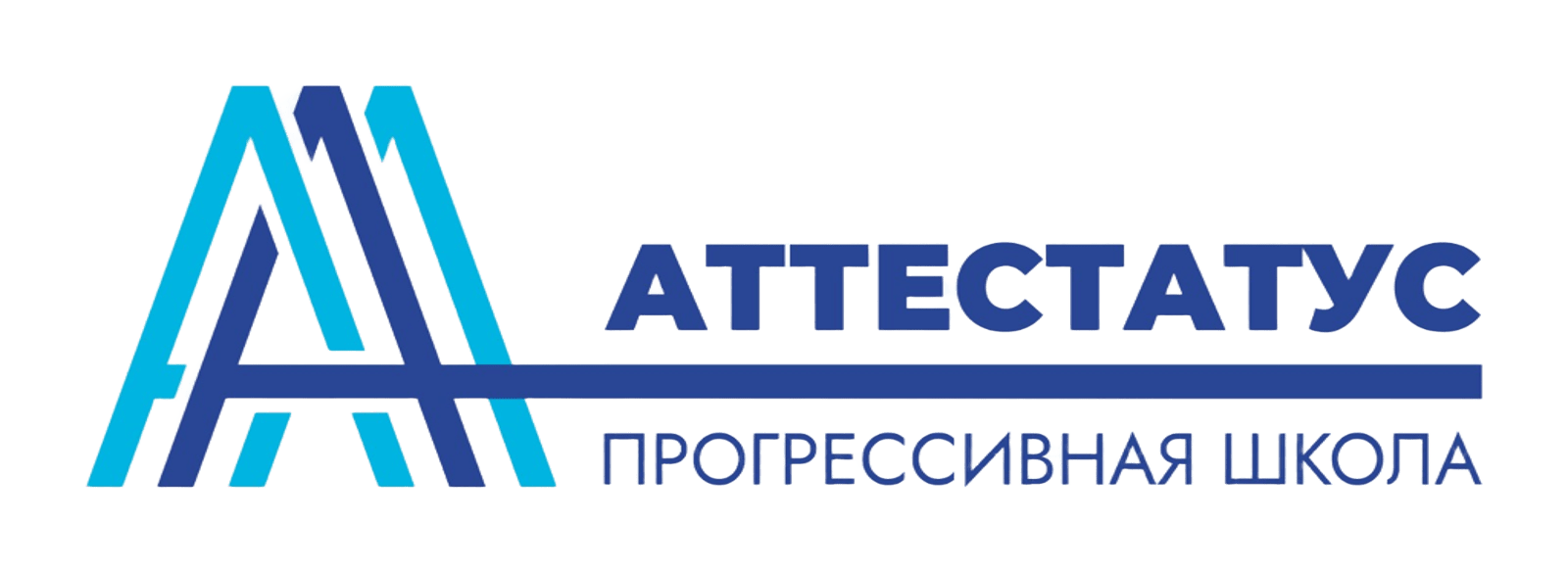 Прогрессивная частная школа АТТЕСТАТУС