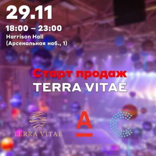 Старт продаж TERRA VITAE