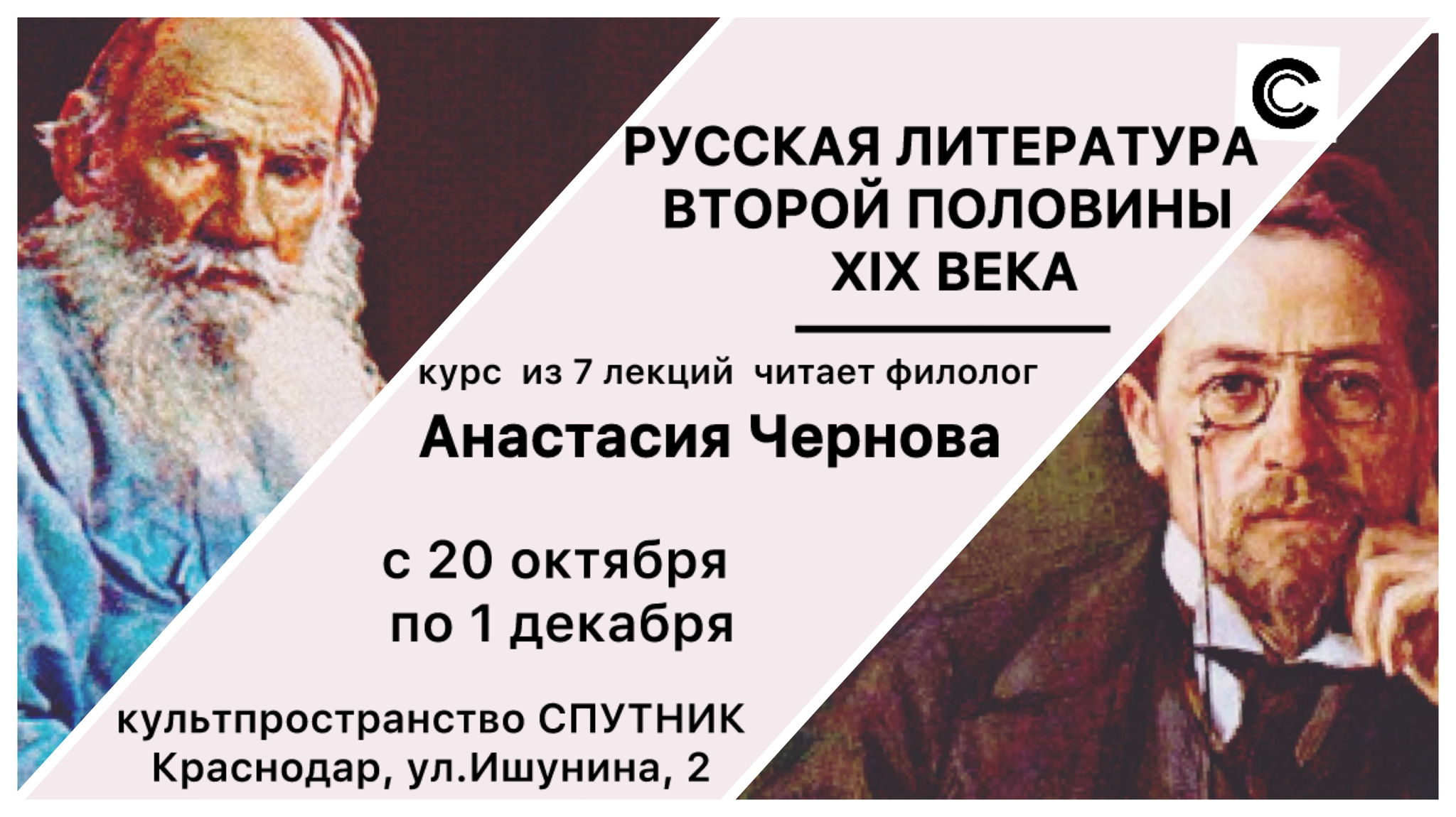 «РУССКАЯ ЛИТЕРАТУРА ВТОРОЙ ПОЛОВИНЫ XIX ВЕКА»