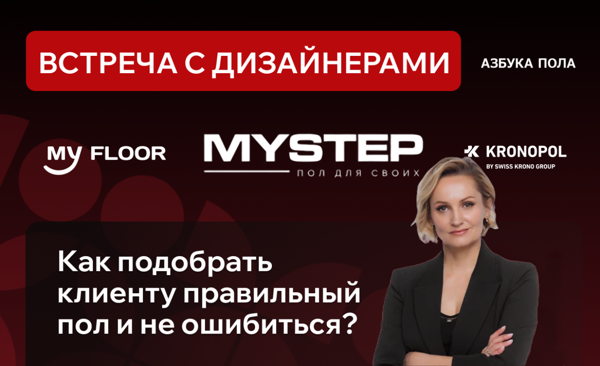 Пол без компромиссов: как перестать переживать за выбор покрытия