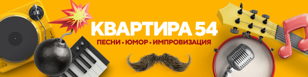 17.05 Среда, Квартирник песни - юмор - импровизация