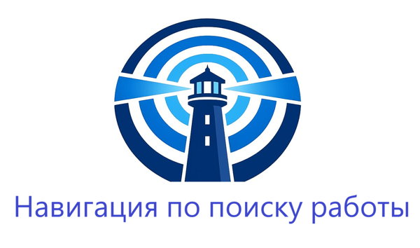 Навигация по поиску работы