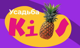 Гала-концерт Фестиваля Усадьба Kids - Санкт-Петербург 