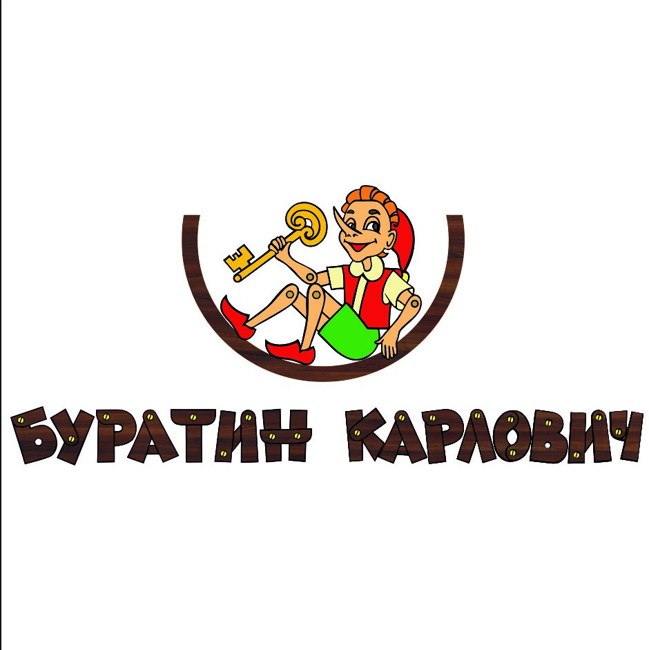 Организатор мероприятия Магазин "БУРАТИН КАРЛОВИЧ"