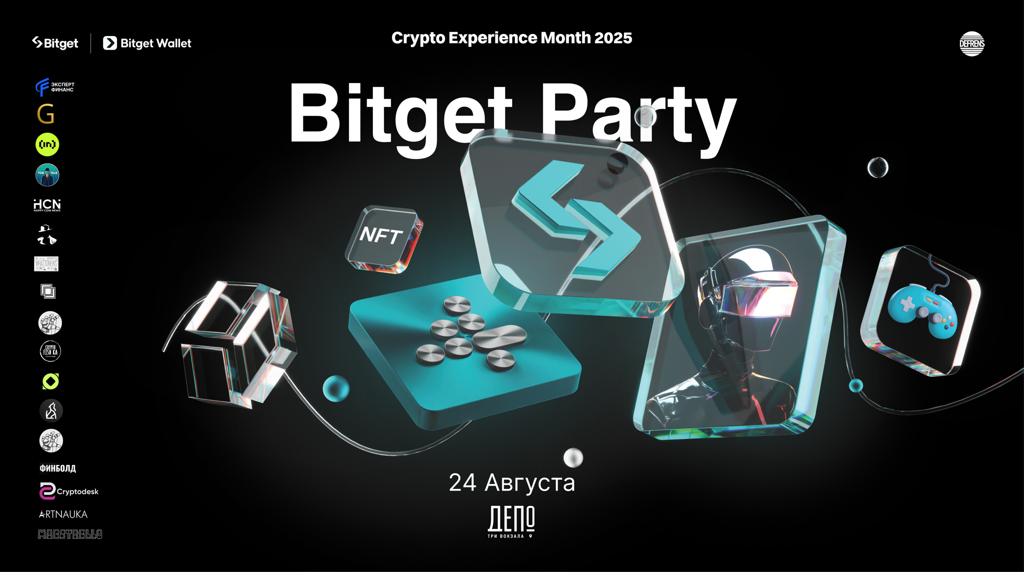 CEM 2025 от Bitget