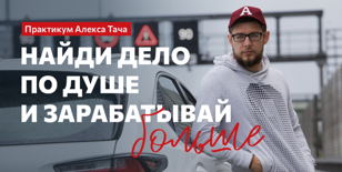 ВЫБОР ДЕЛА
