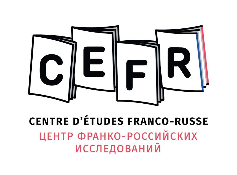Центр франко-российских исследований в Москве