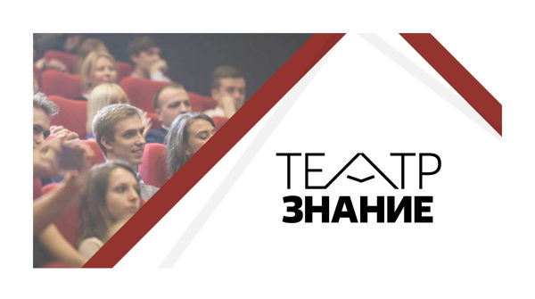 в Зале «Конев» Музея Победы фонд «Открытая История» представит постановку в рамках проекта «Театр-знание. Великая Отечественная война»