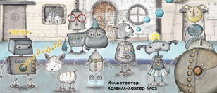 Тысячи маленьких деталек
