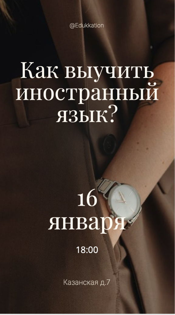 Как выучить иностранный язык?