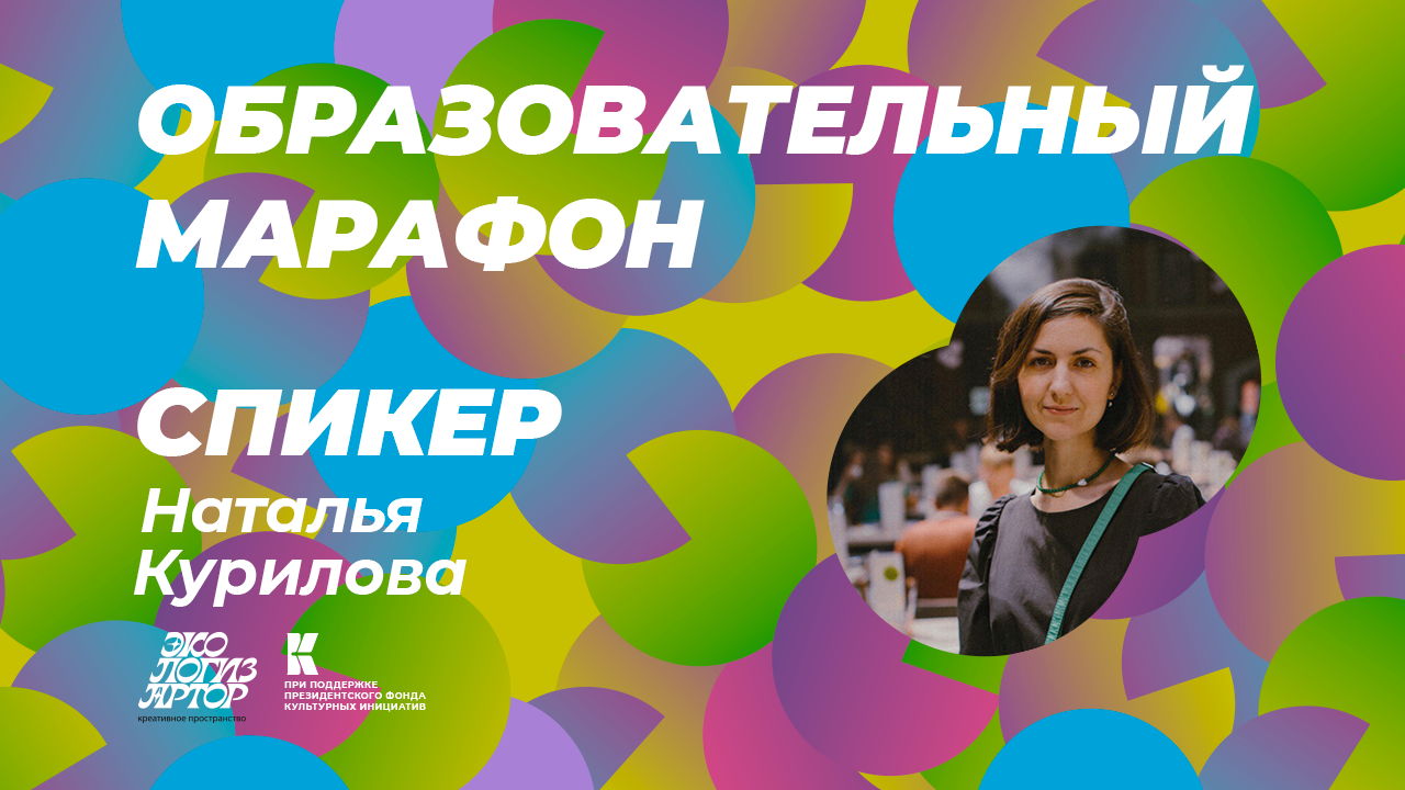 Лекция «Тема экологии в современном искусстве»