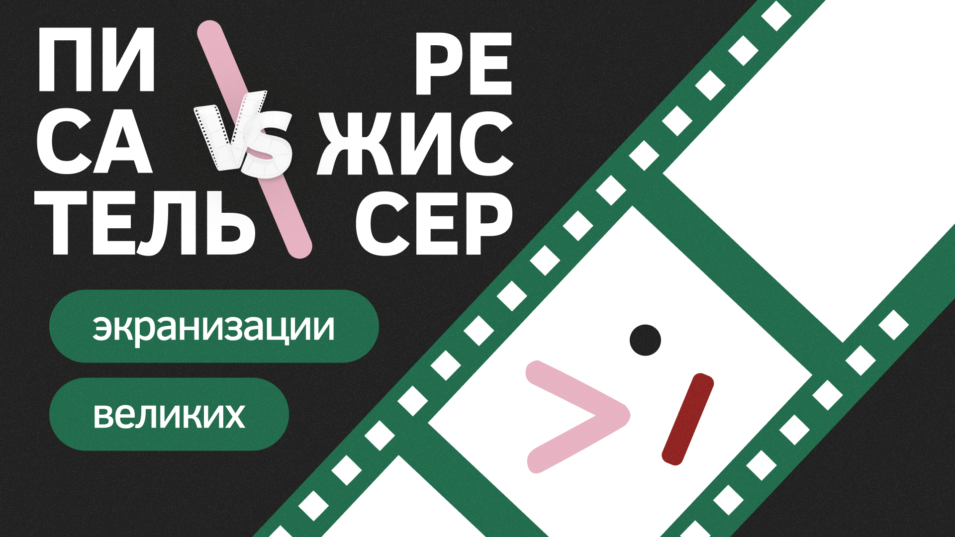 Лекция «лабиринты кафки на экране»