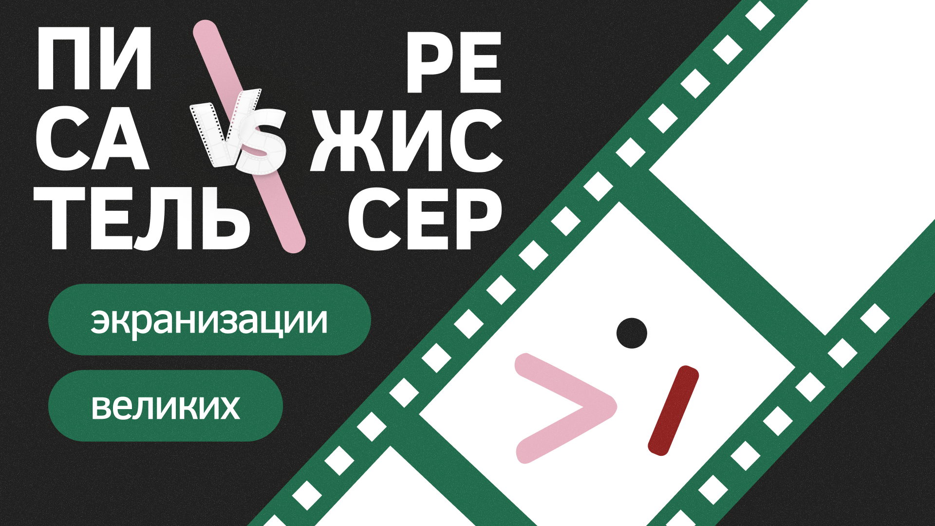 Лекция «Лабиринты Кафки на экране»