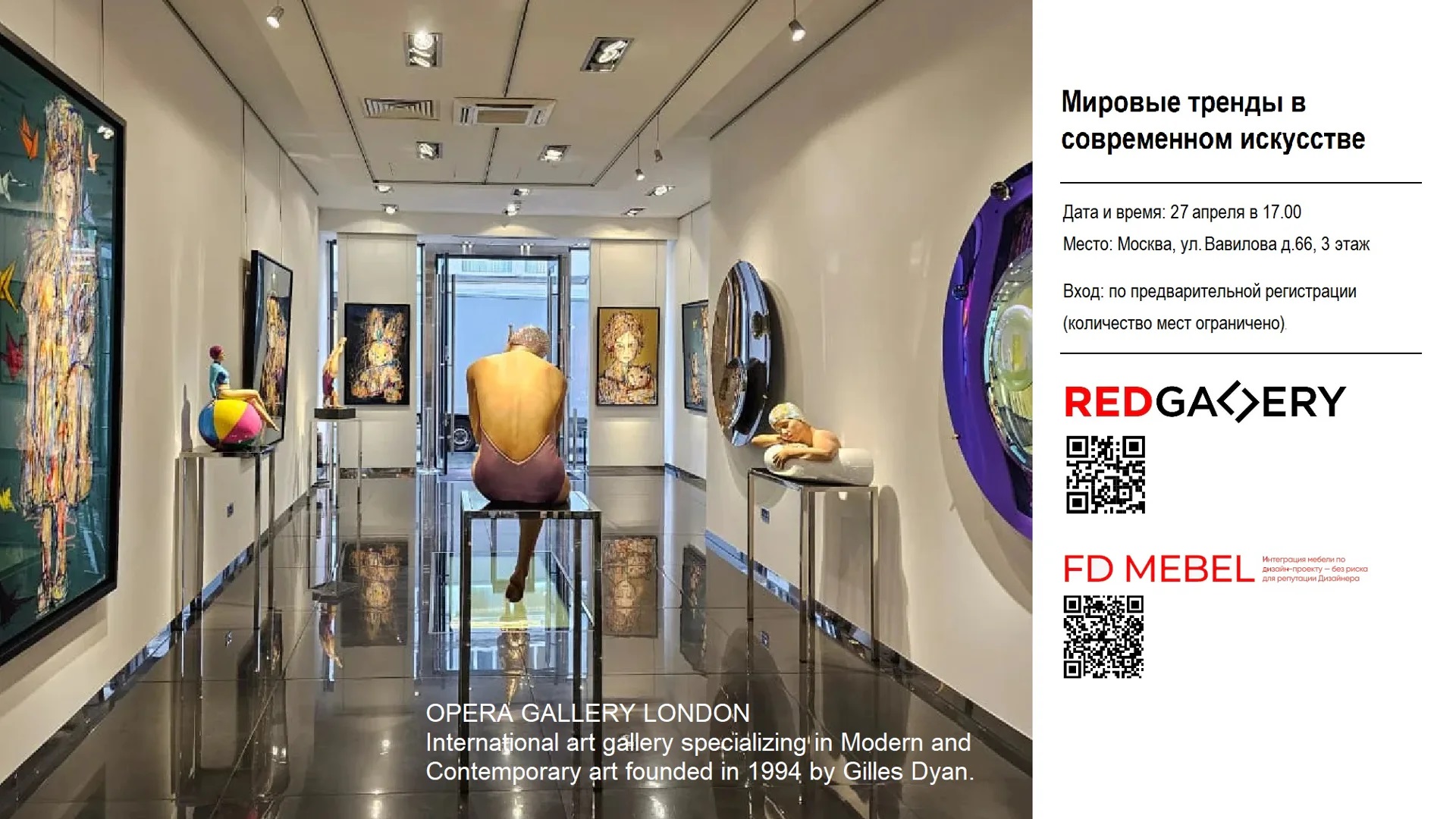 Мировые тренды в современном искусстве, обзор frieze week london 2025, венецианской биеннале, artrussia 2026