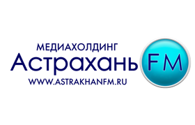 Информационный партнер Астрахань ФМ